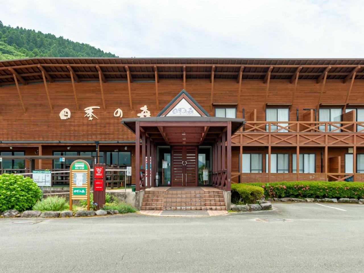 Shikino Mori Hotel Aso Exterior foto